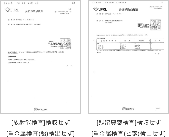 各種検査